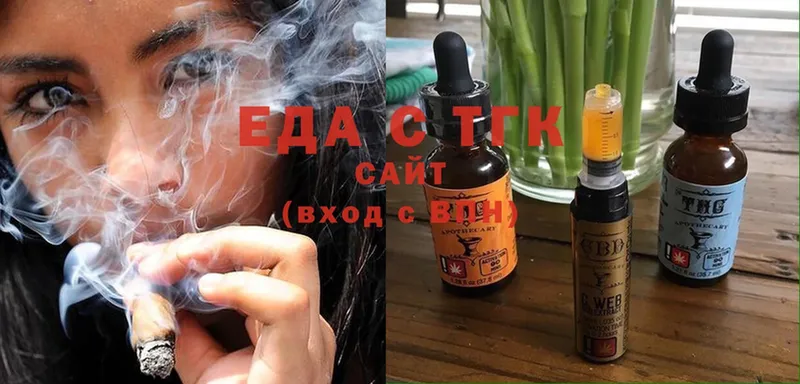 купить  цена  Злынка  Еда ТГК конопля 