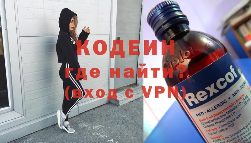 Кодеиновый сироп Lean напиток Lean (лин)  Злынка 